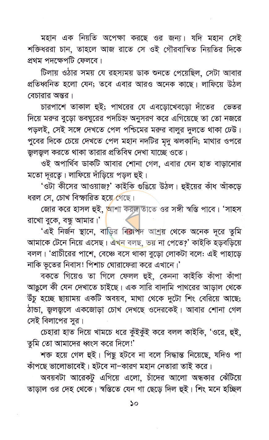 পাতা 6