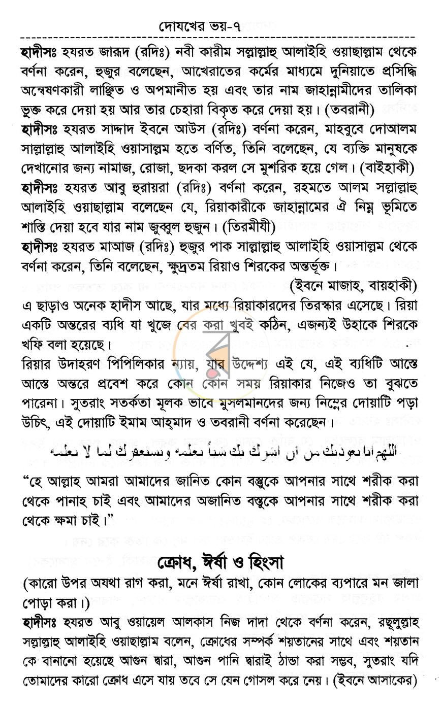 পাতা 6