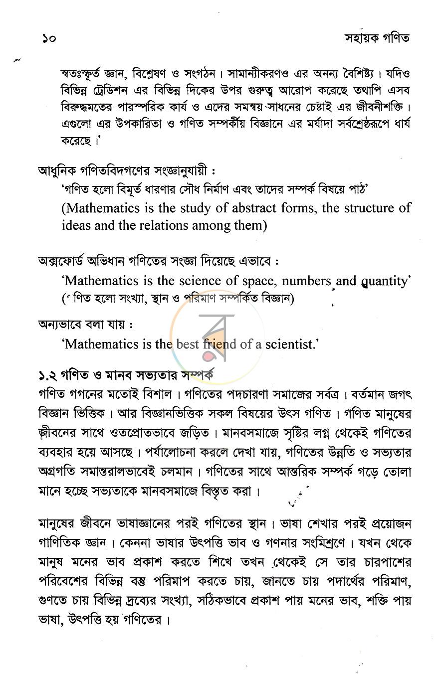 পাতা 9