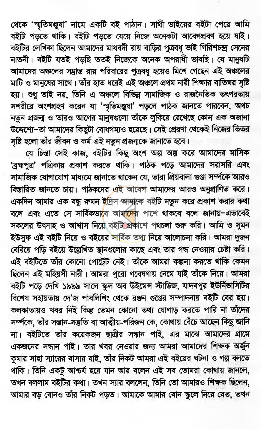 পাতা 4