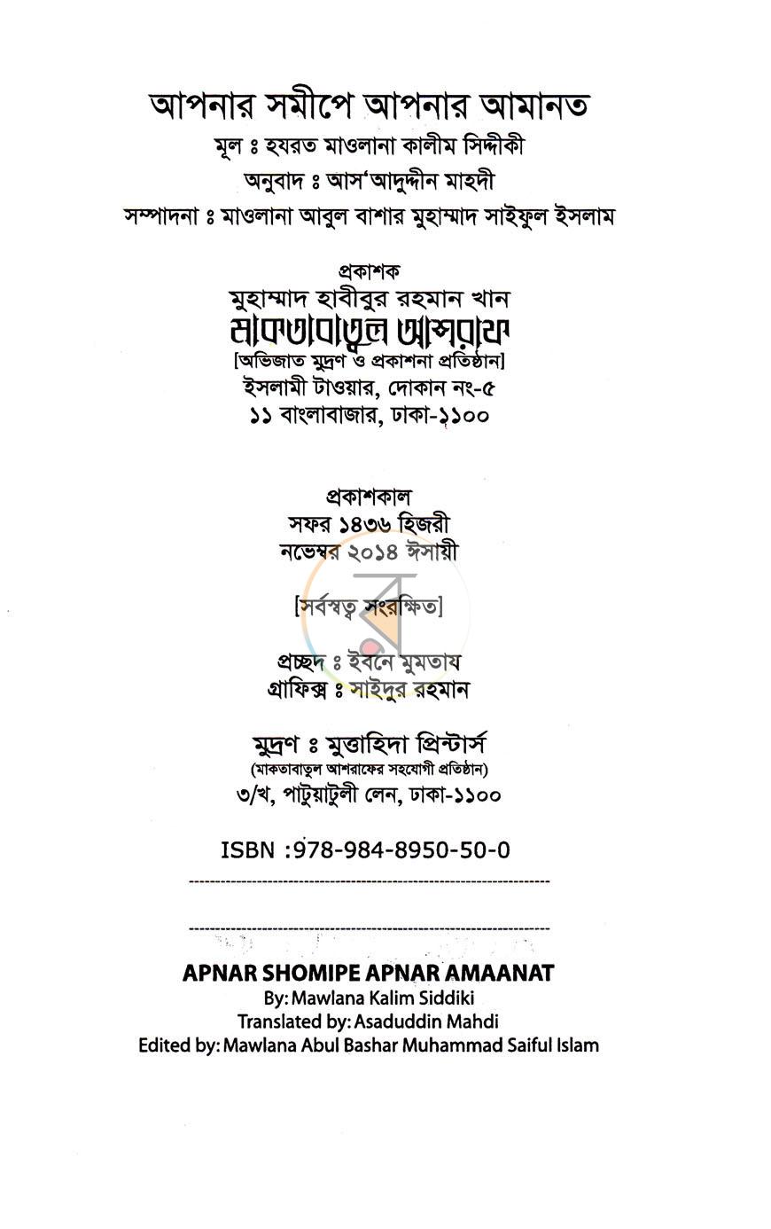 পাতা 2