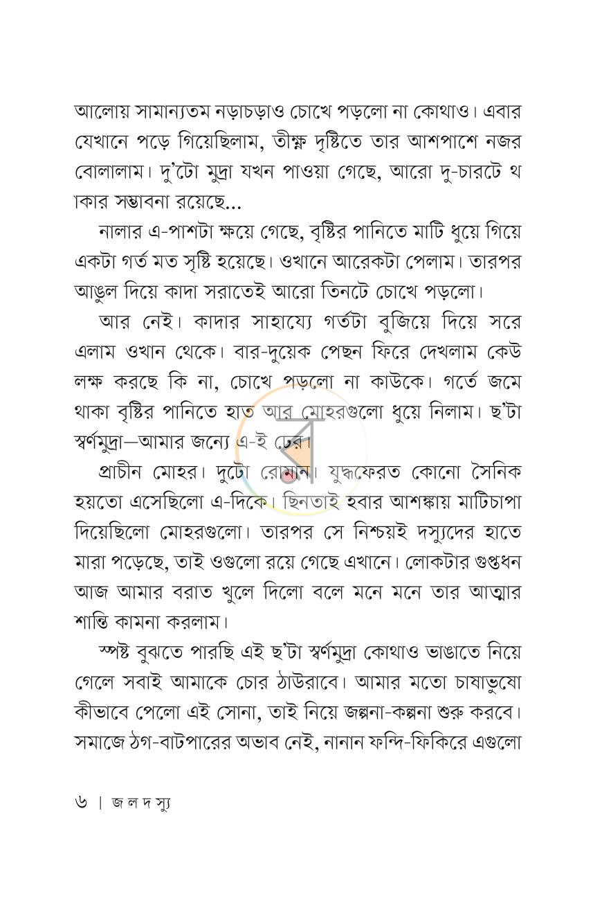 পাতা 5