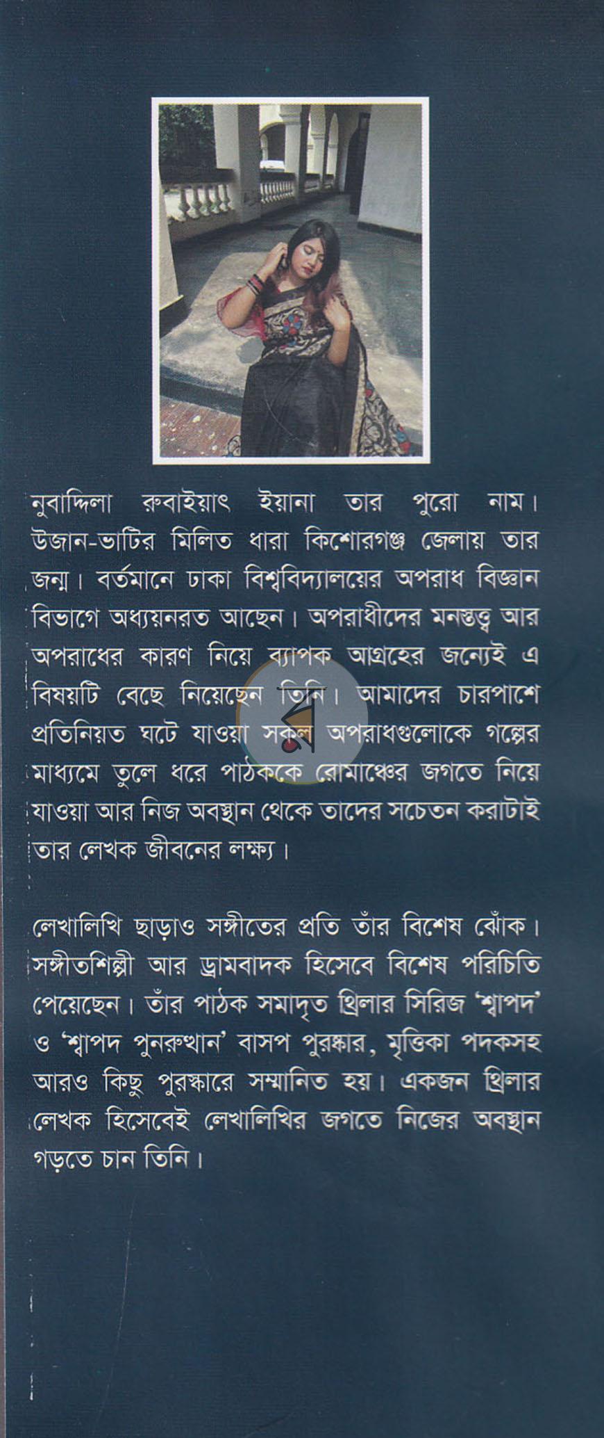 পাতা 22