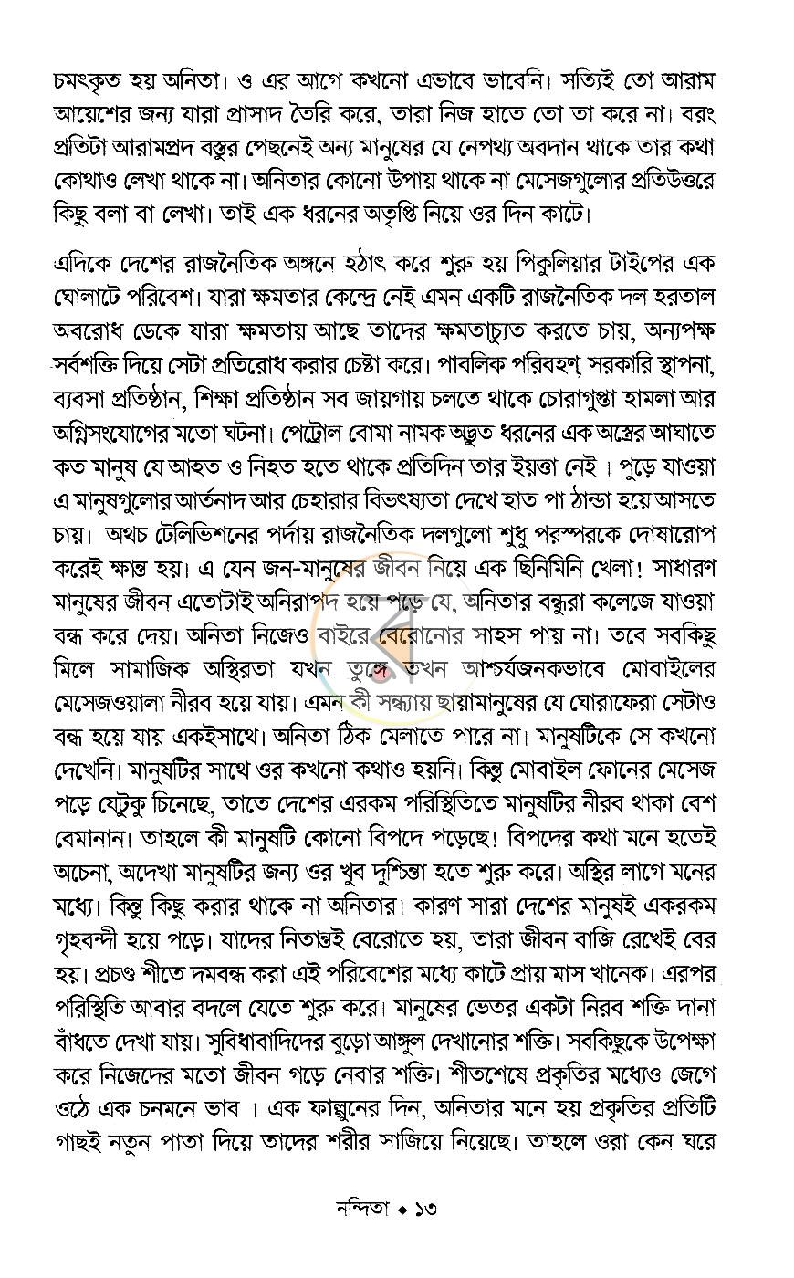 পাতা 9