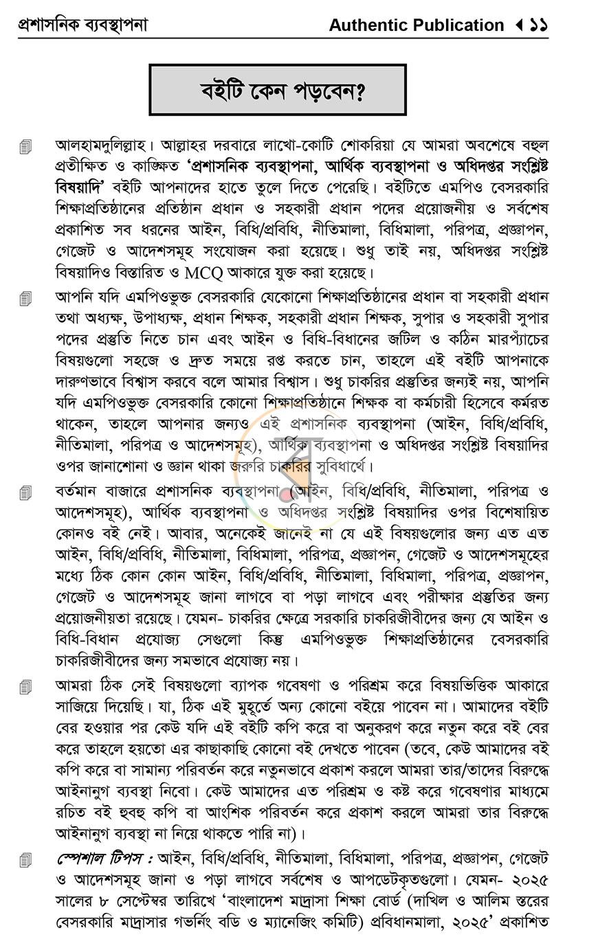পাতা 10