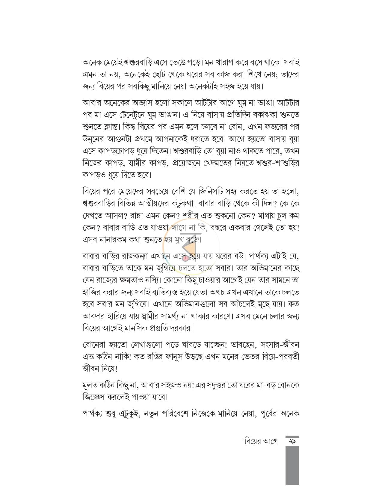 পাতা 13