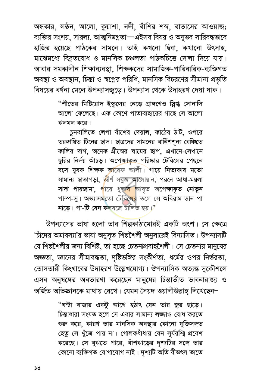 পাতা 9