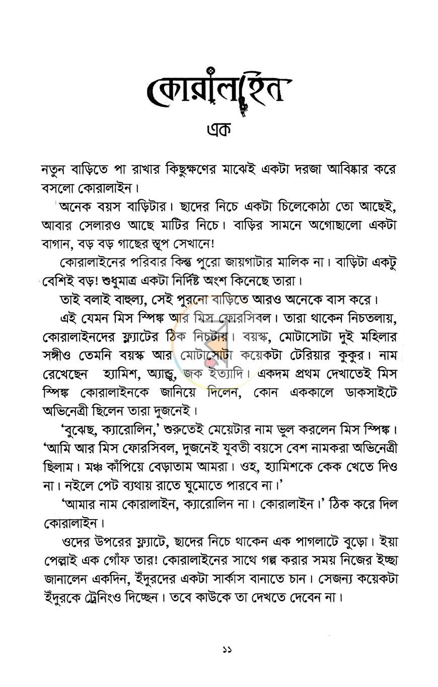 পাতা 2