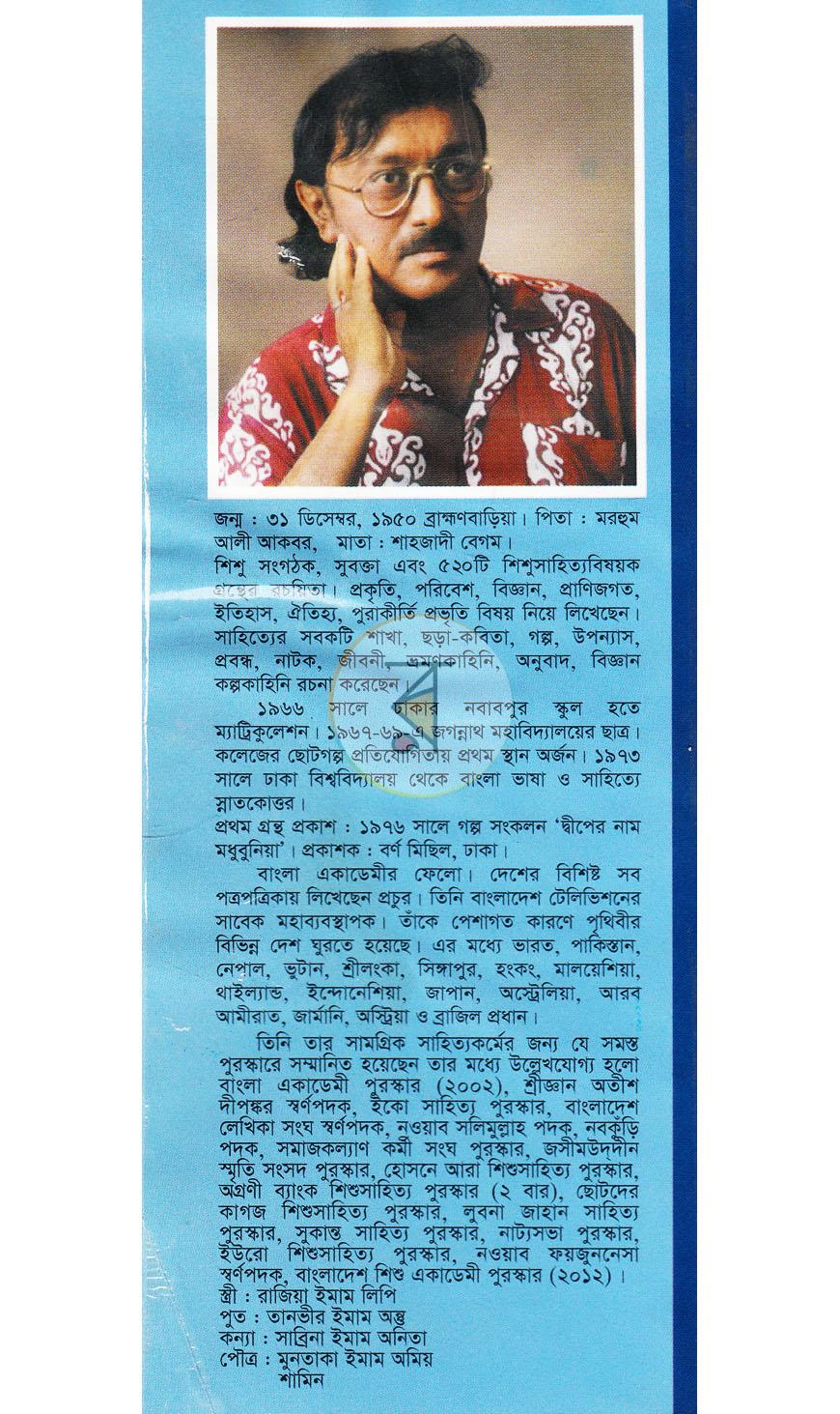 পাতা 10
