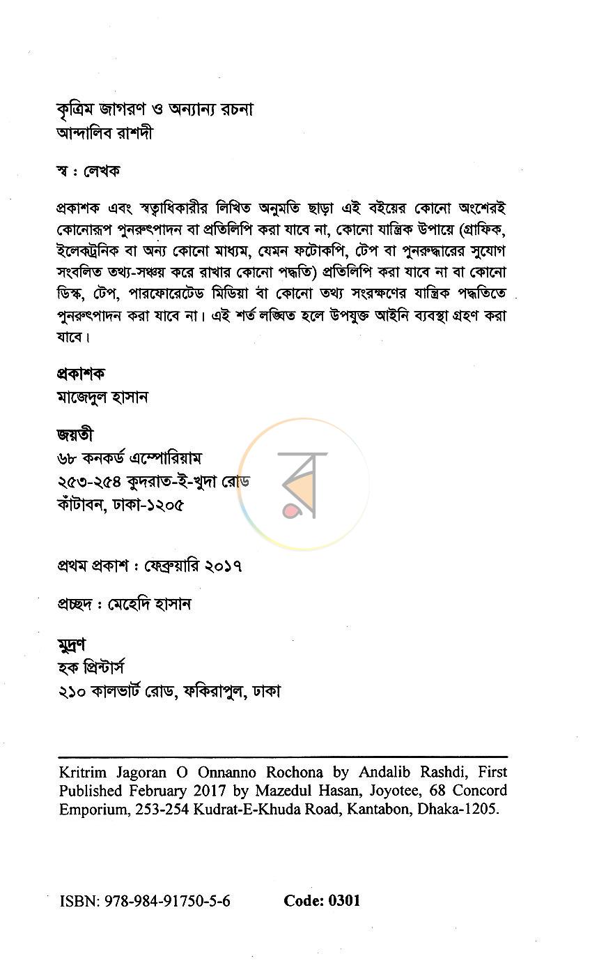 পাতা 3