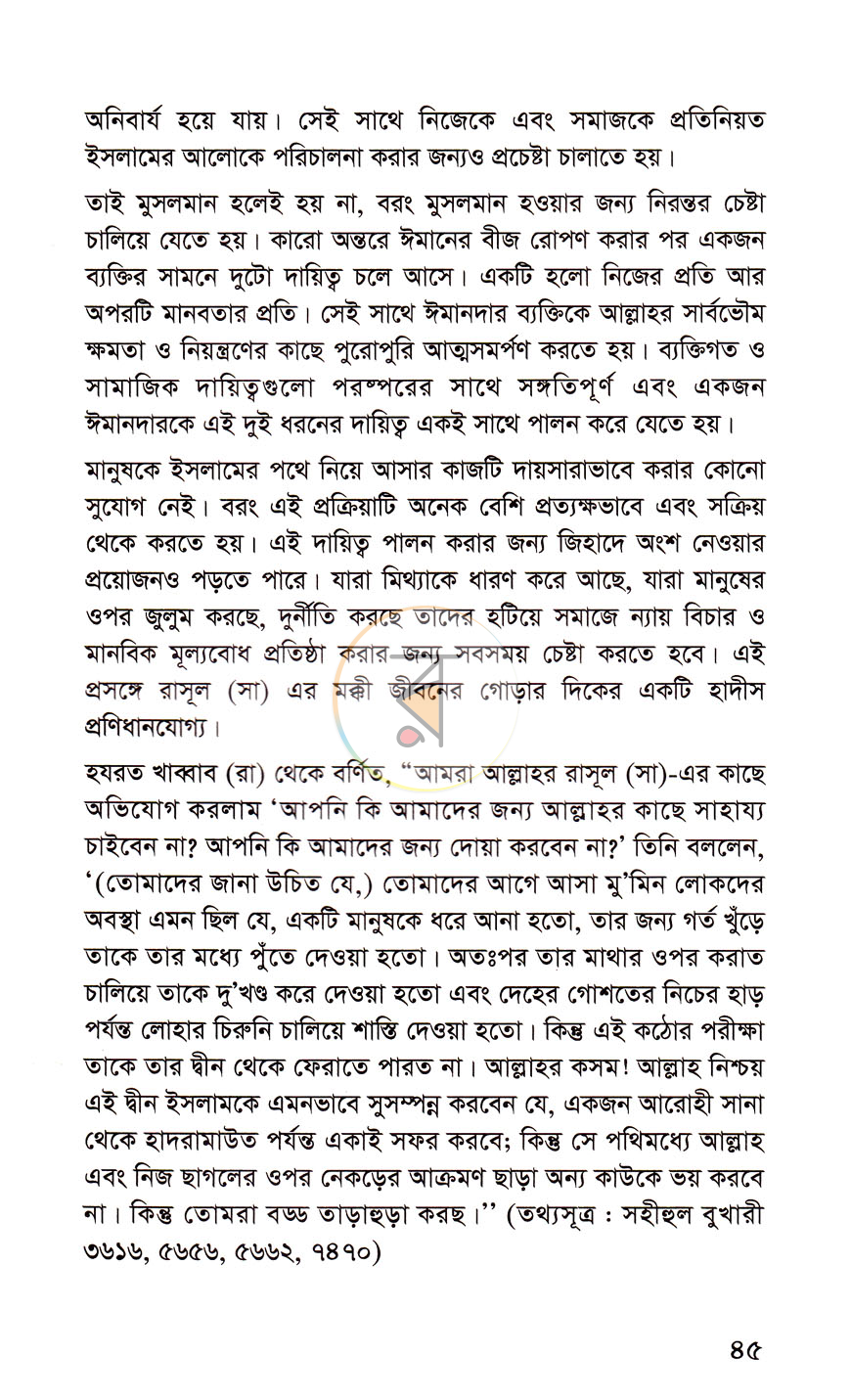 পাতা 9