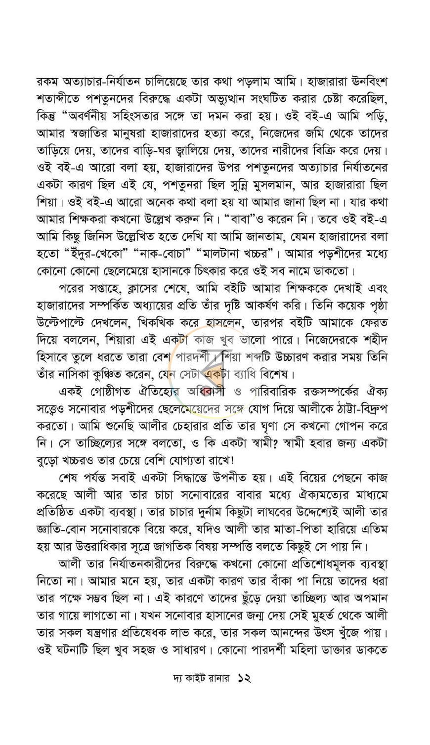 পাতা 10