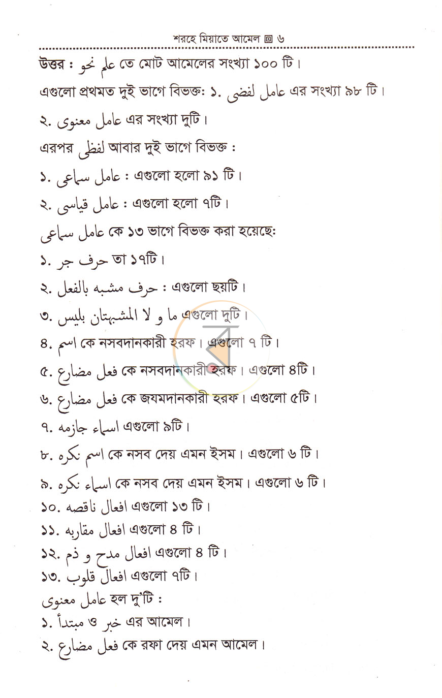 পাতা 4