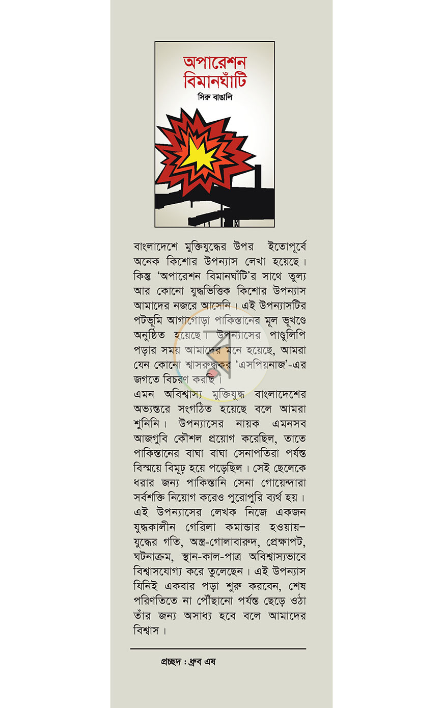 পাতা 1