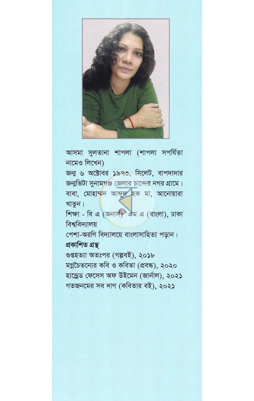 পাতা 8