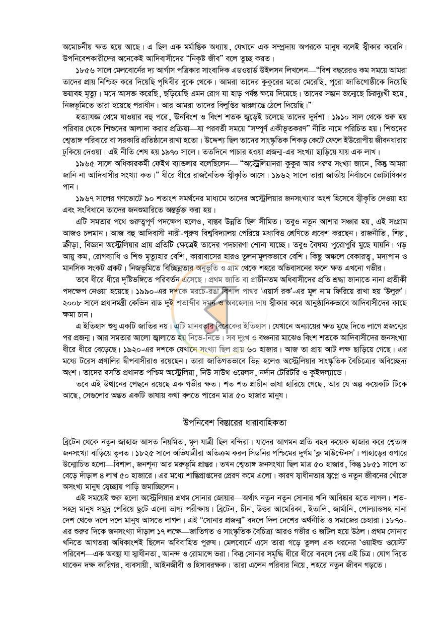 পাতা 14