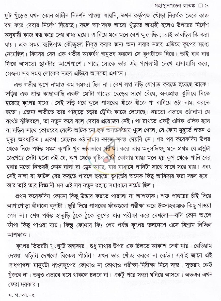 পাতা 7
