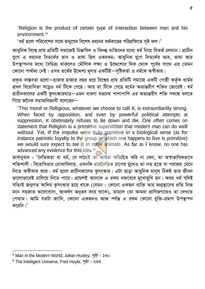 পাতা 5