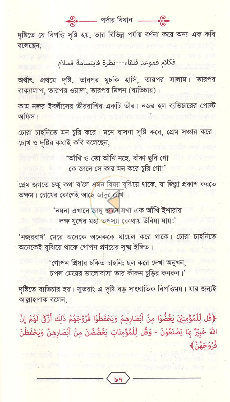 পাতা 16