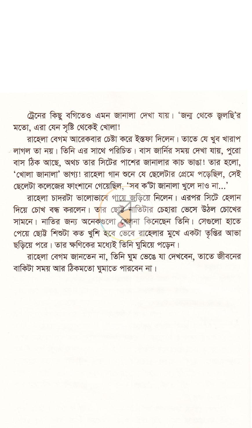 পাতা 5