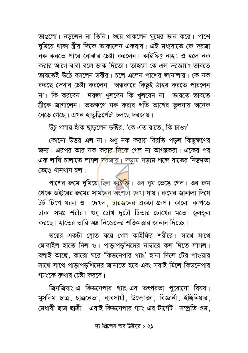 পাতা 3