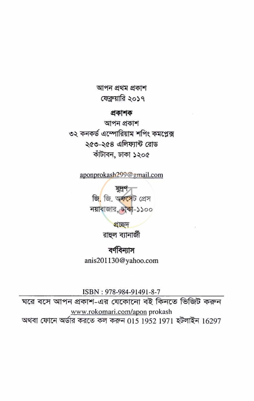 পাতা 2