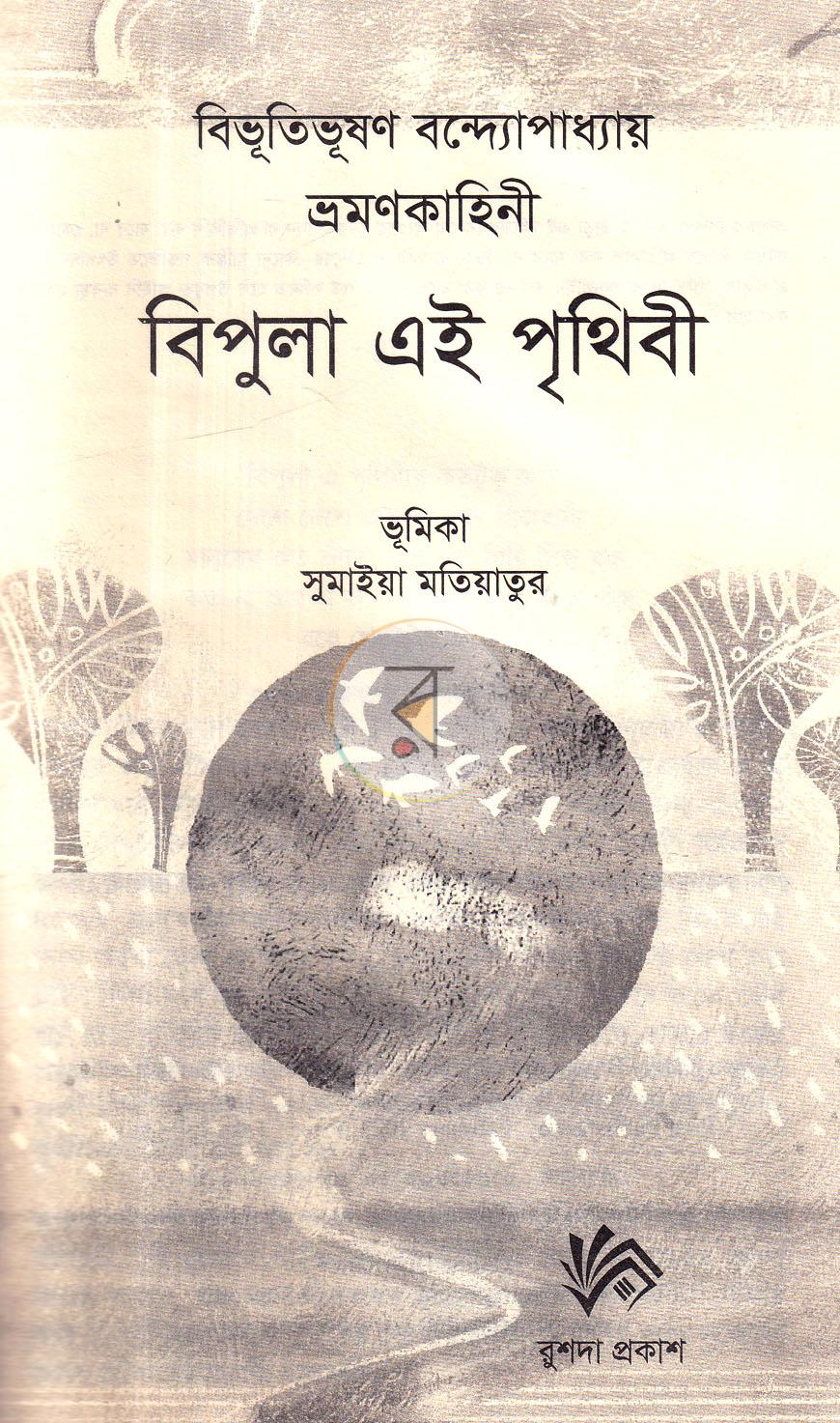 পাতা 1