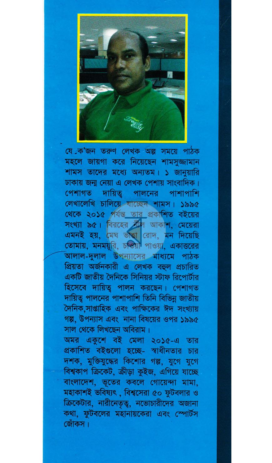 পাতা 14
