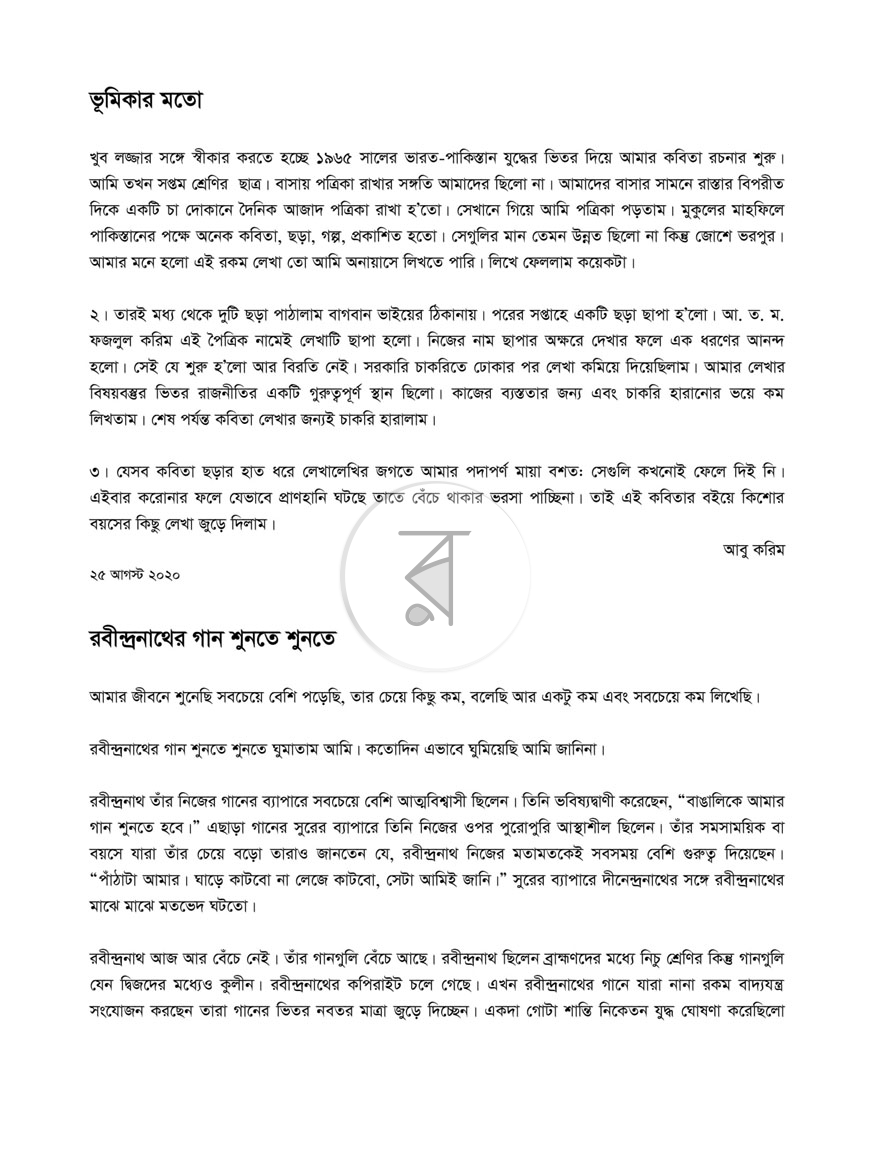 পাতা 1