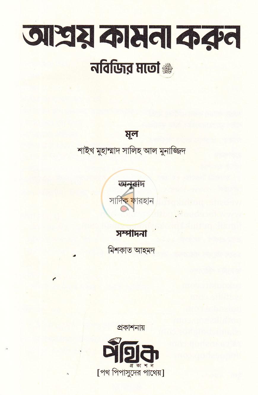 পাতা 15