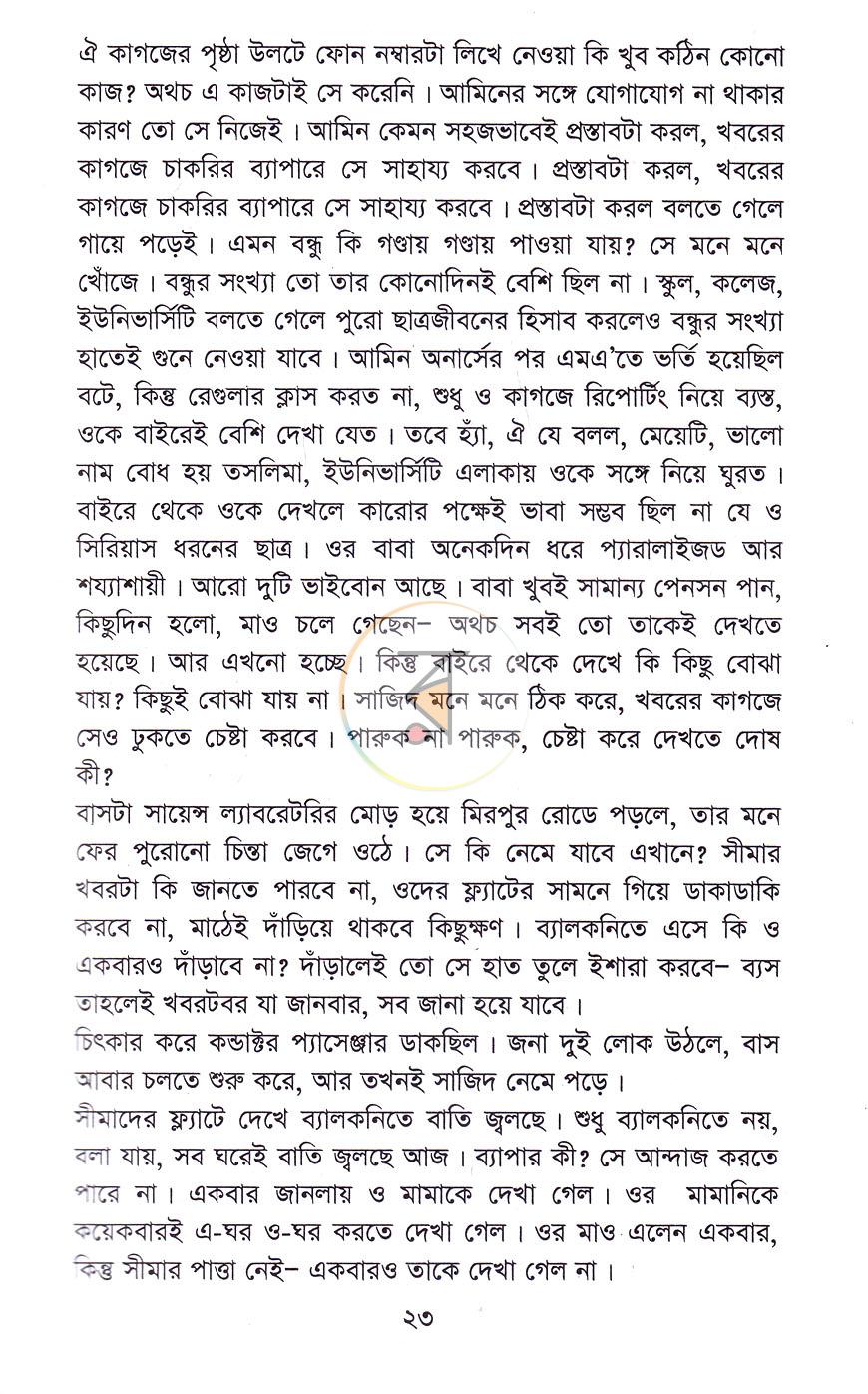 পাতা 13