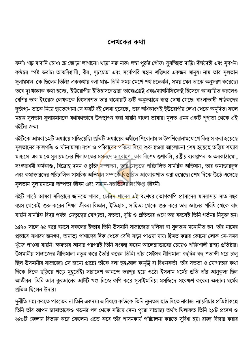পাতা 5