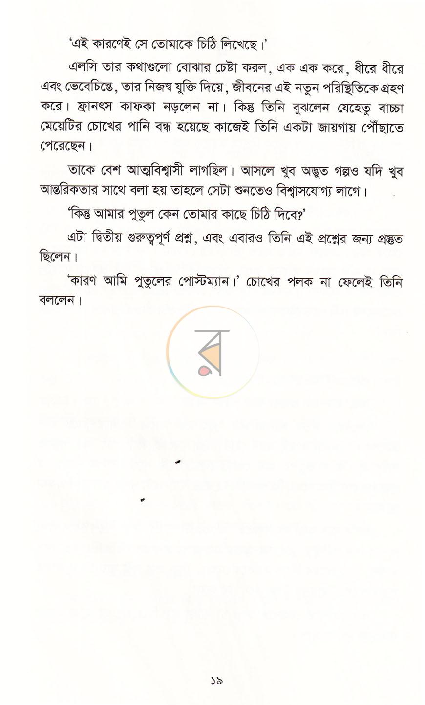 পাতা 10
