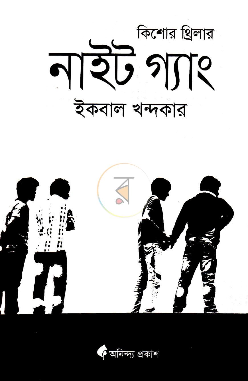 পাতা 2
