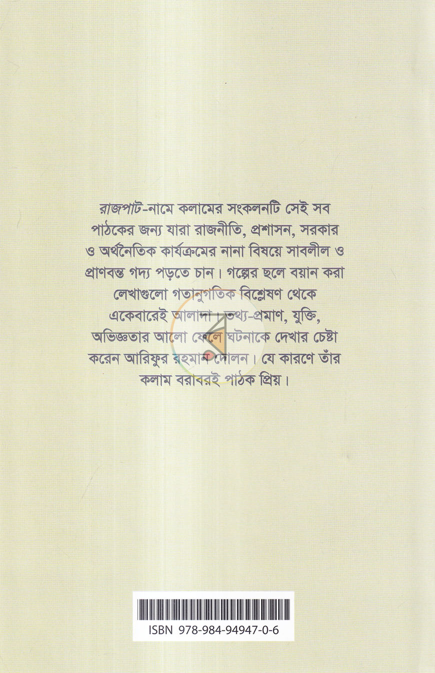 পাতা 13