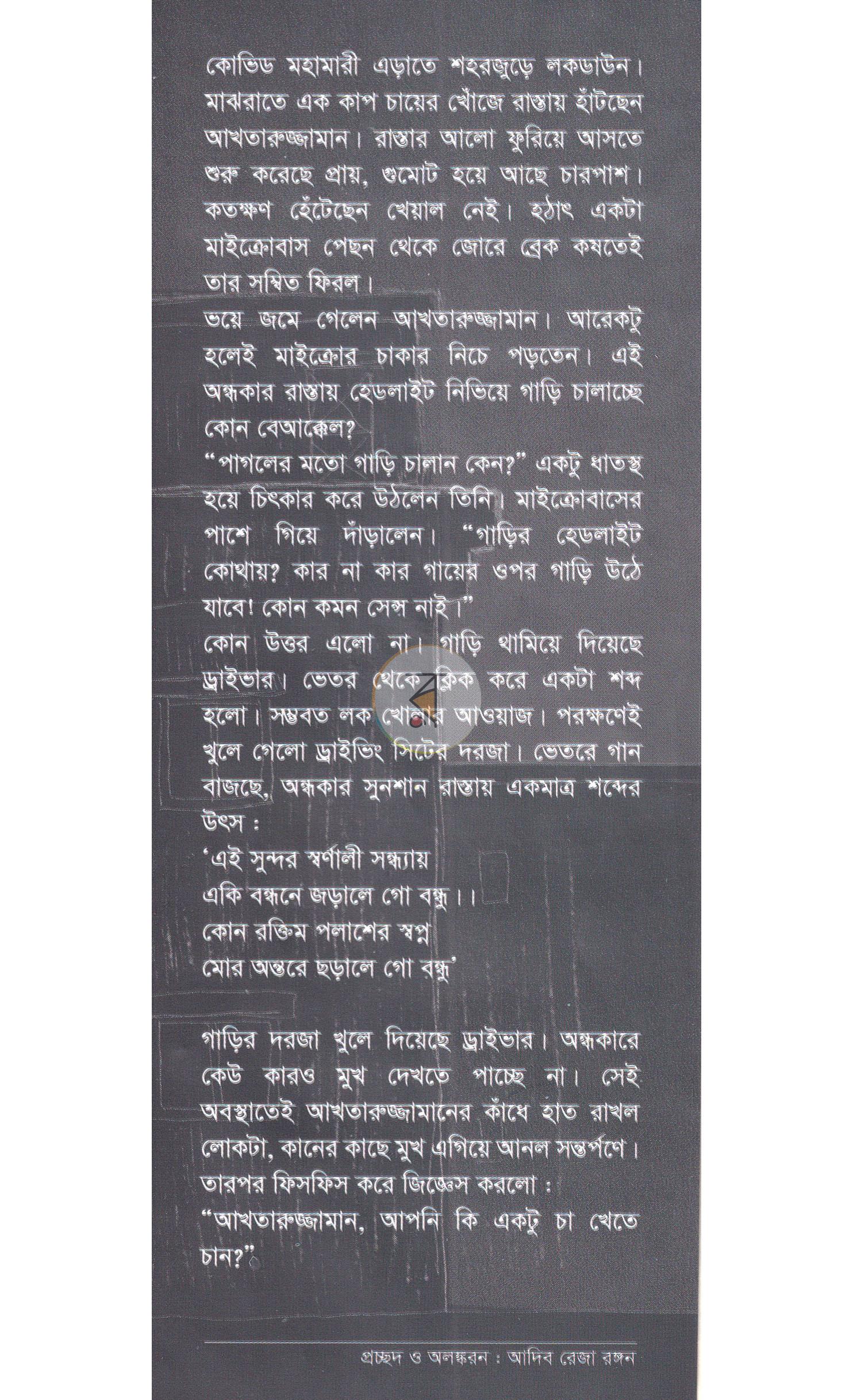 পাতা 1