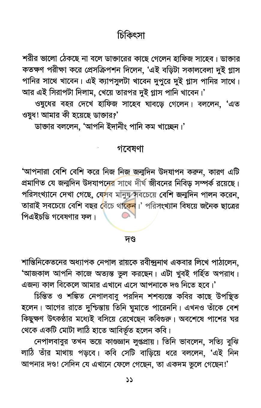 পাতা 7