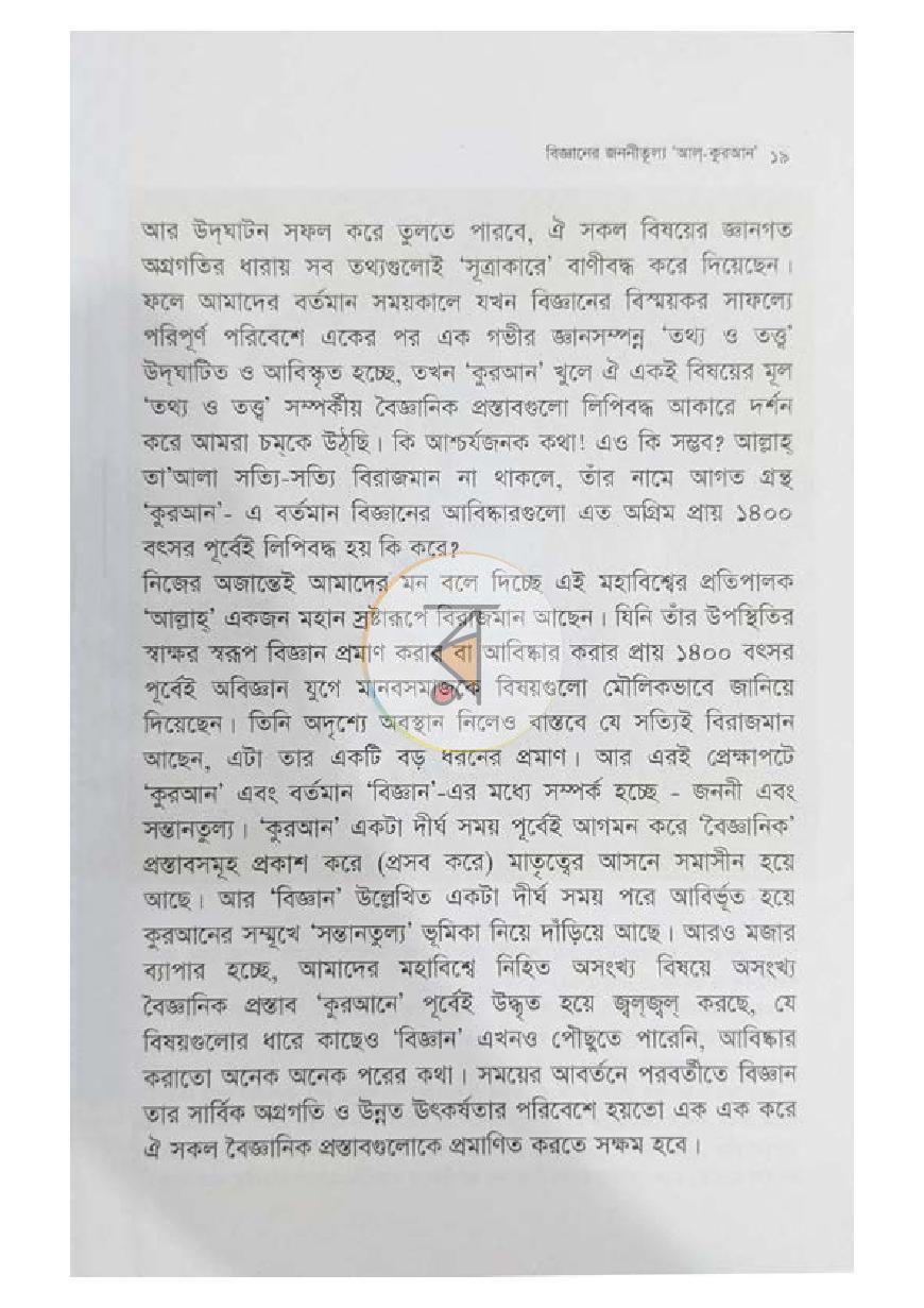 পাতা 11