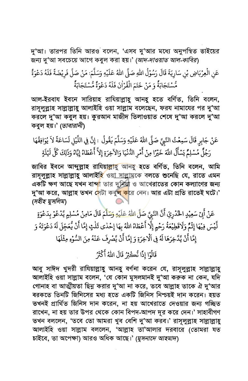 পাতা 12