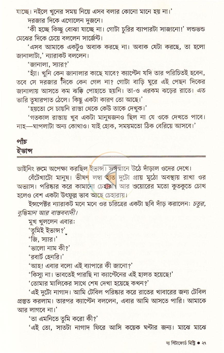 পাতা 18