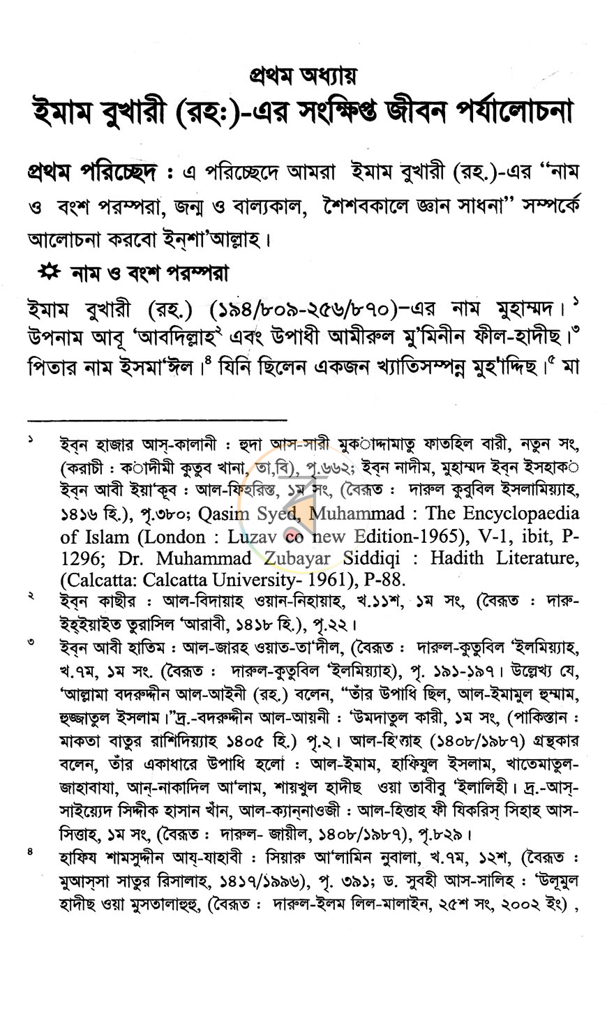 পাতা 11