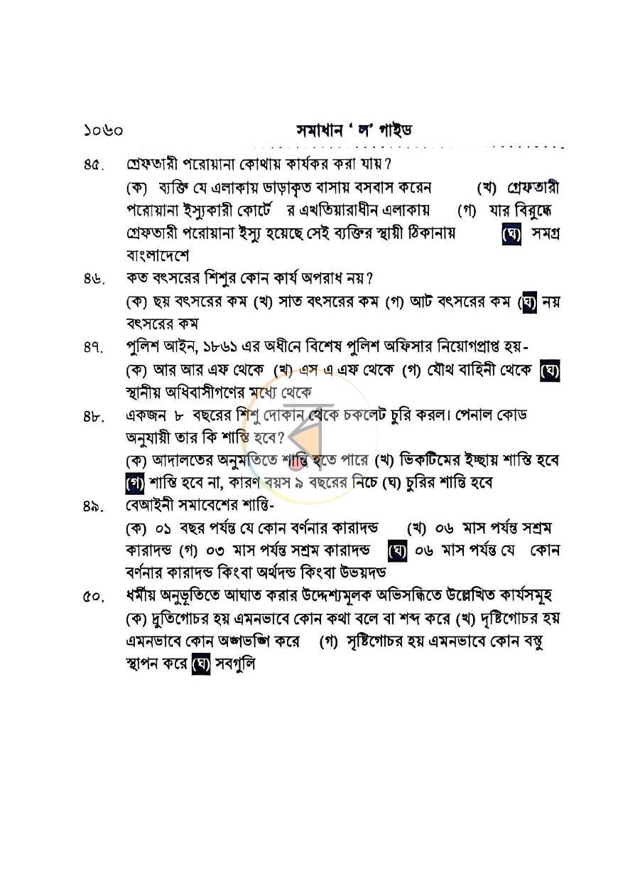 পাতা 26