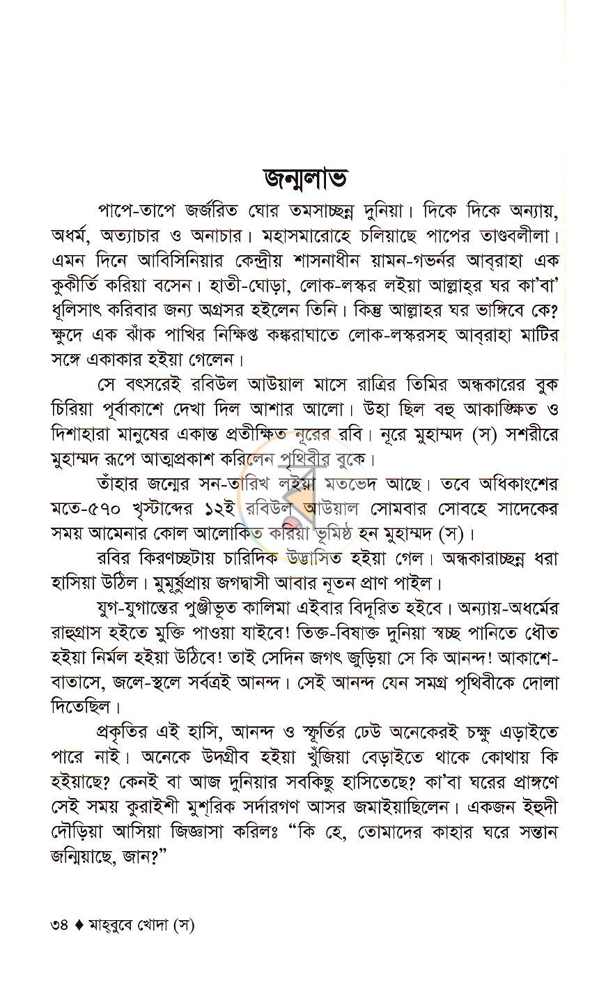 পাতা 14