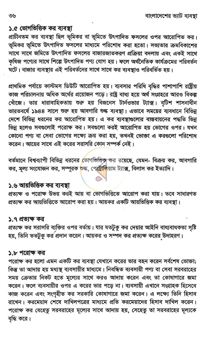 পাতা 10