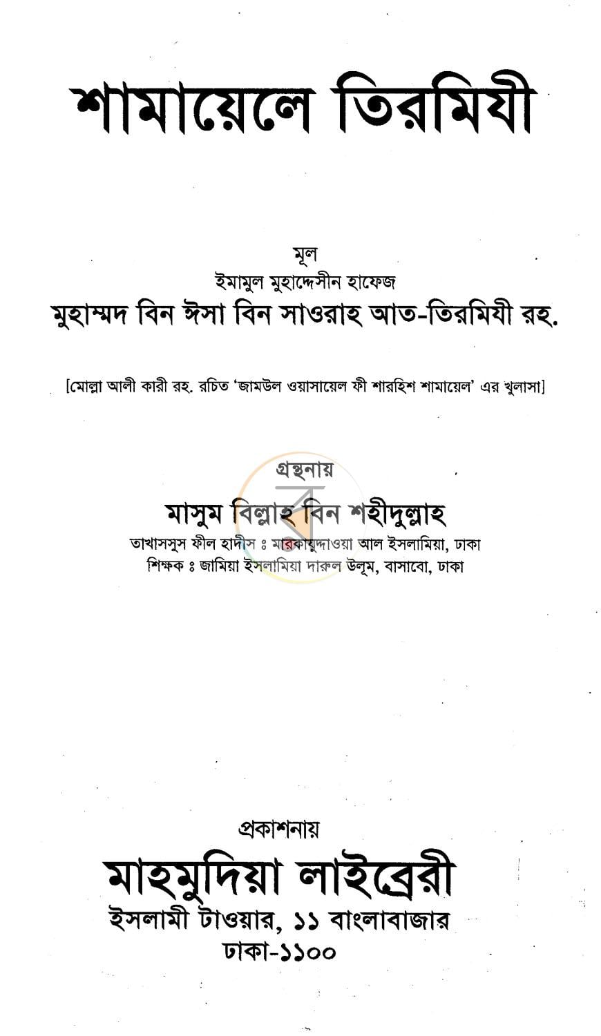 পাতা 1