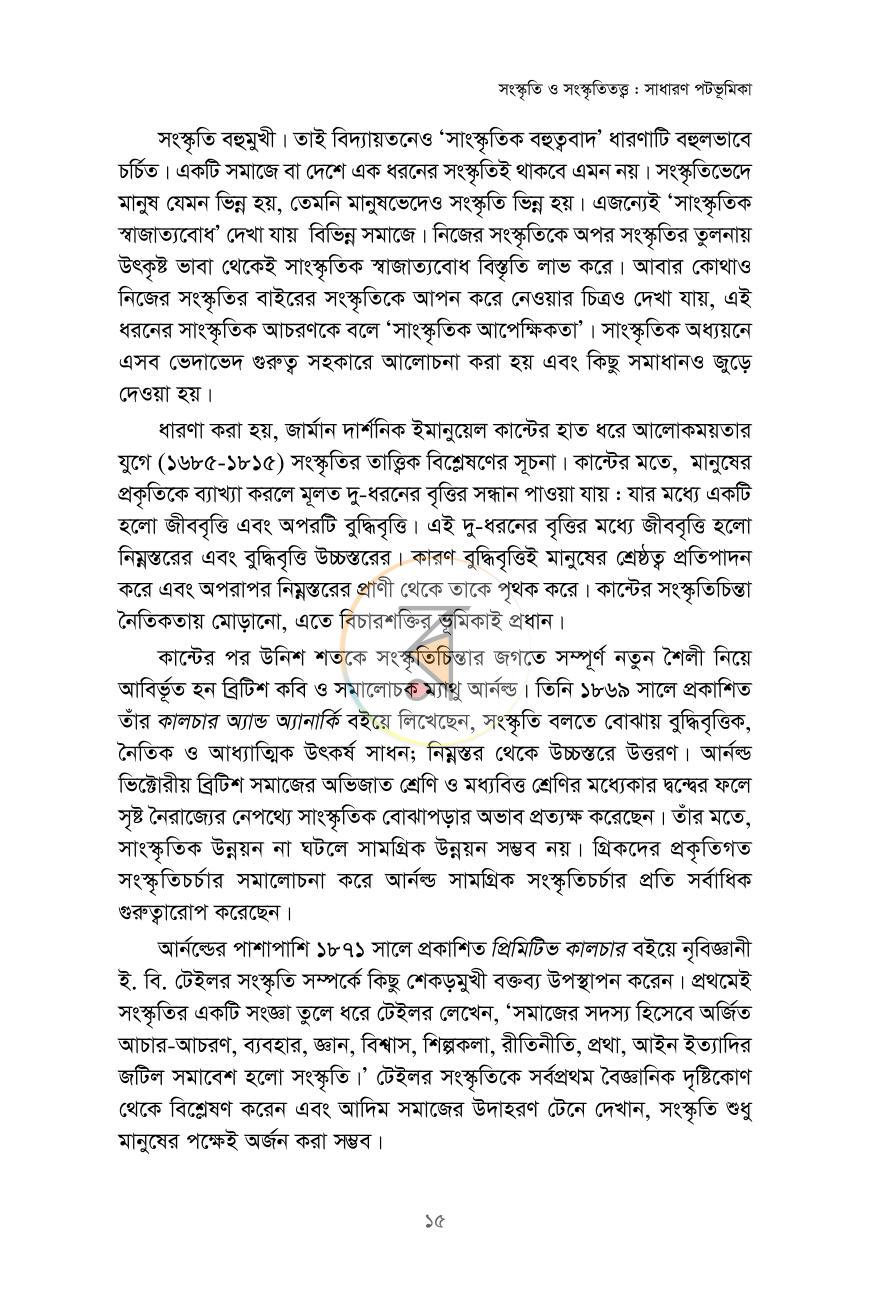 পাতা 14