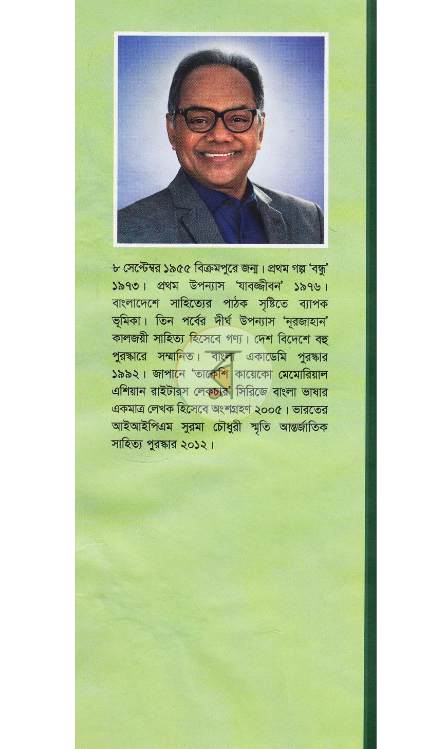 পাতা 13