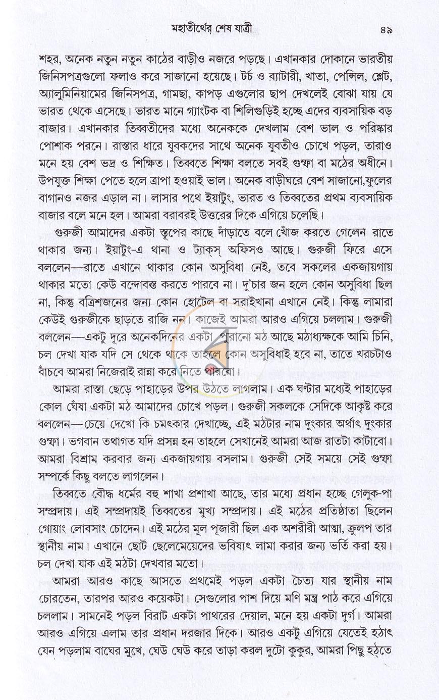 পাতা 14
