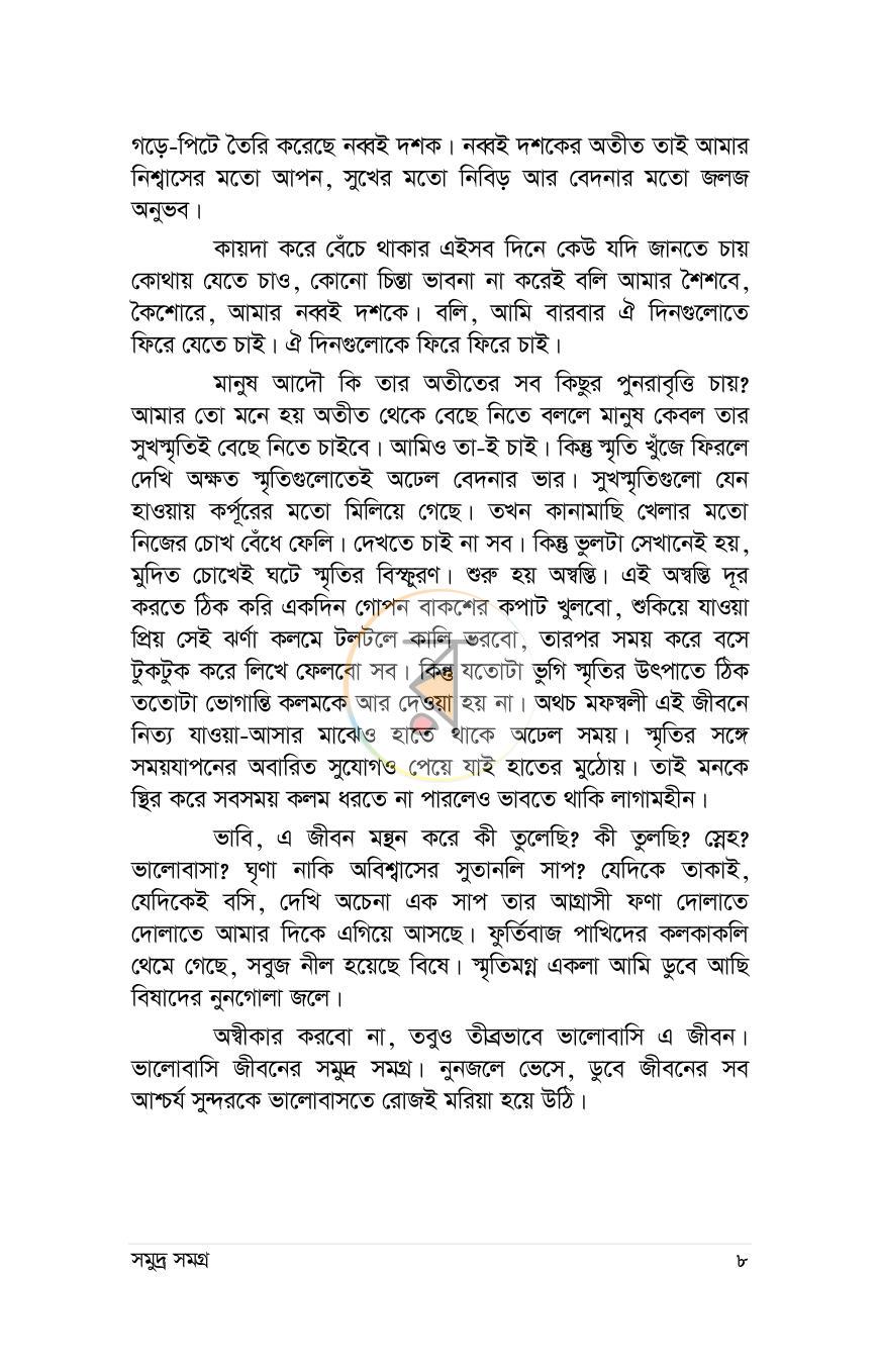 পাতা 2