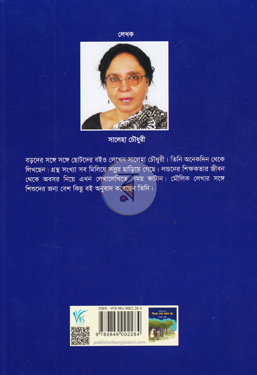 পাতা 6